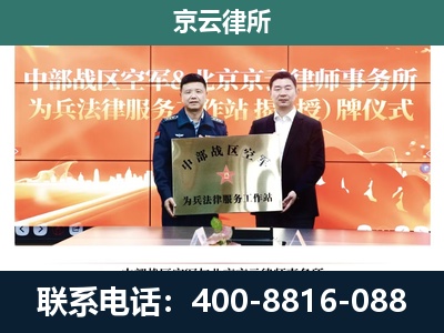 右玉-专业拆迁律所