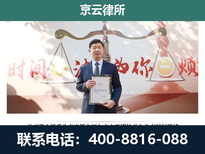 右玉-专业拆迁律所