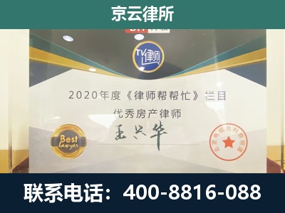 右玉-专业拆迁律师