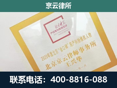 右玉-企业征地维权律师