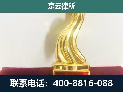 右玉-企业拆迁补偿律师