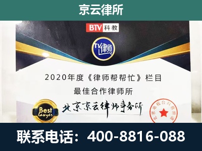 右玉-企业征收律师
