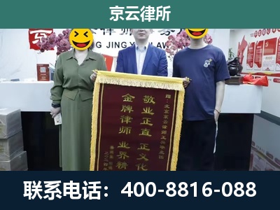右玉-企业拆迁纠纷律师